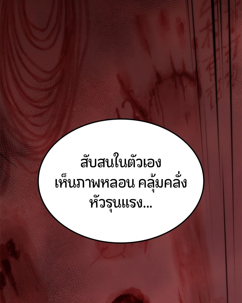 Assassin's Creed: วิหารที่ถูกลืม - หน้า 197