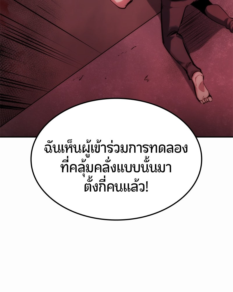 Assassin's Creed: วิหารที่ถูกลืม - หน้า 199
