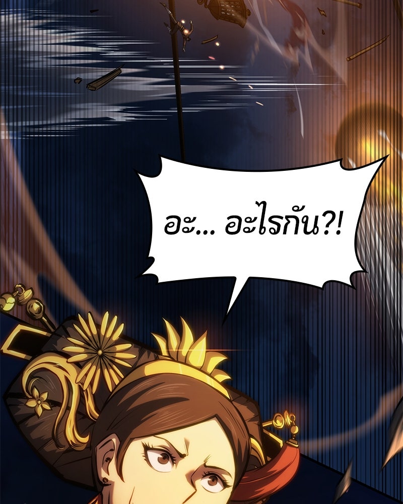 Assassin's Creed: วิหารที่ถูกลืม - หน้า 20