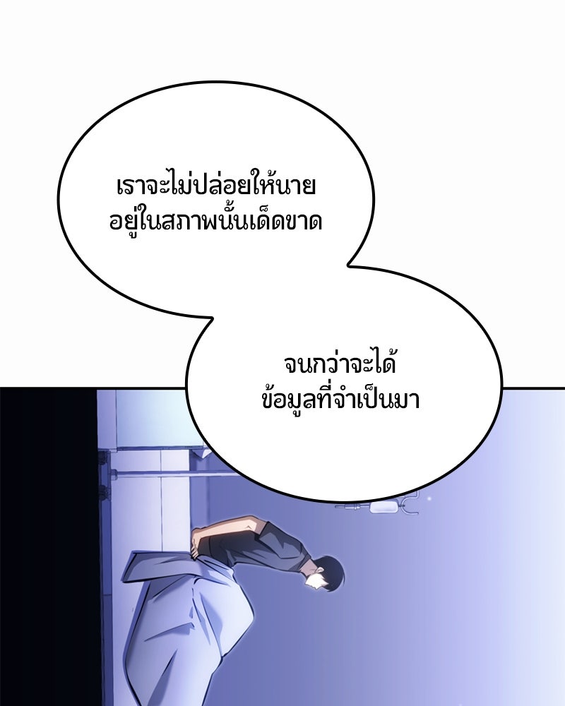 Assassin's Creed: วิหารที่ถูกลืม - หน้า 200
