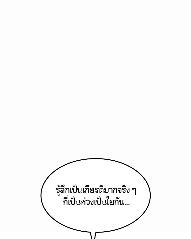 Assassin's Creed: วิหารที่ถูกลืม - หน้า 202
