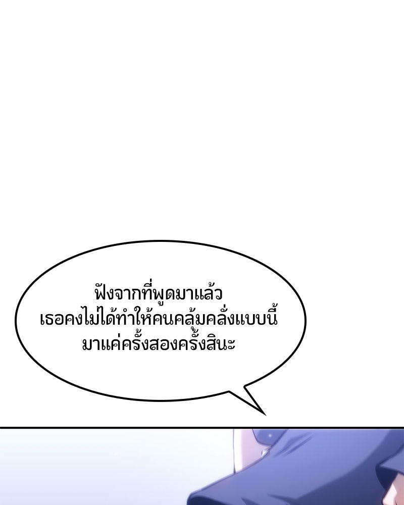 Assassin's Creed: วิหารที่ถูกลืม - หน้า 207