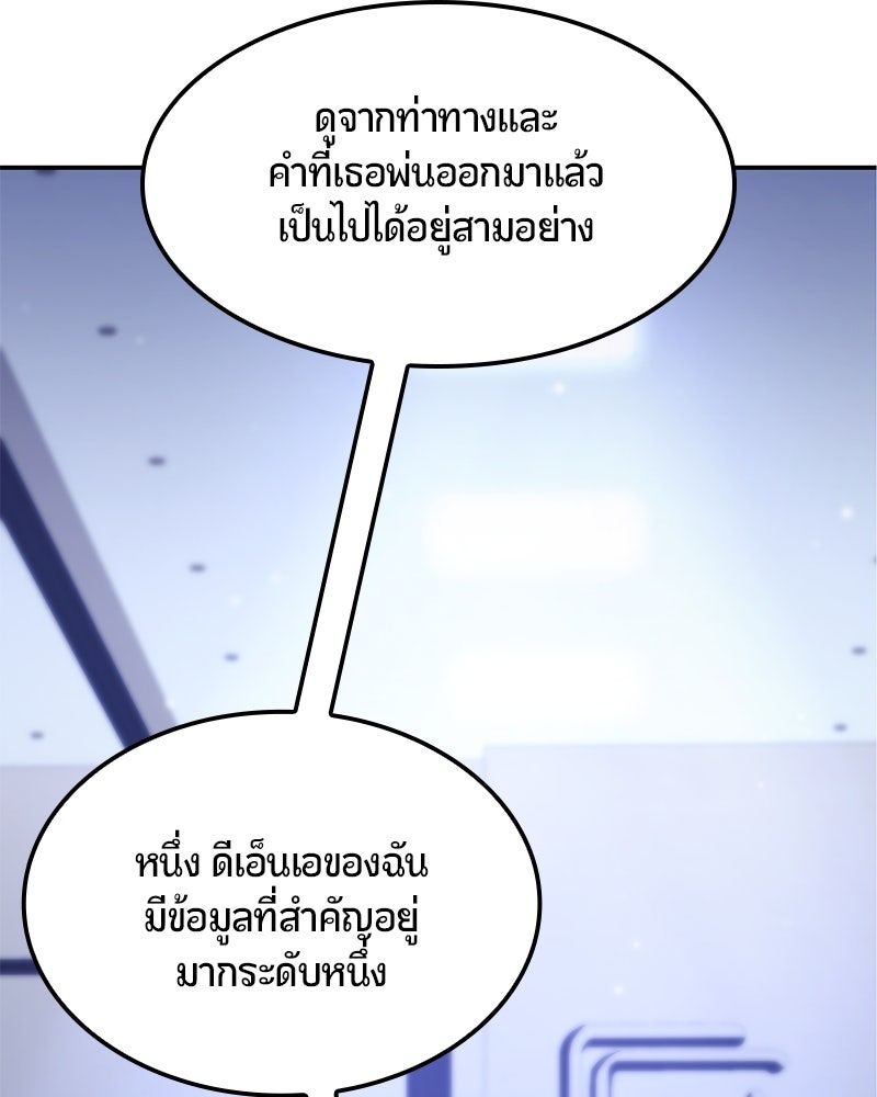 Assassin's Creed: วิหารที่ถูกลืม - หน้า 210