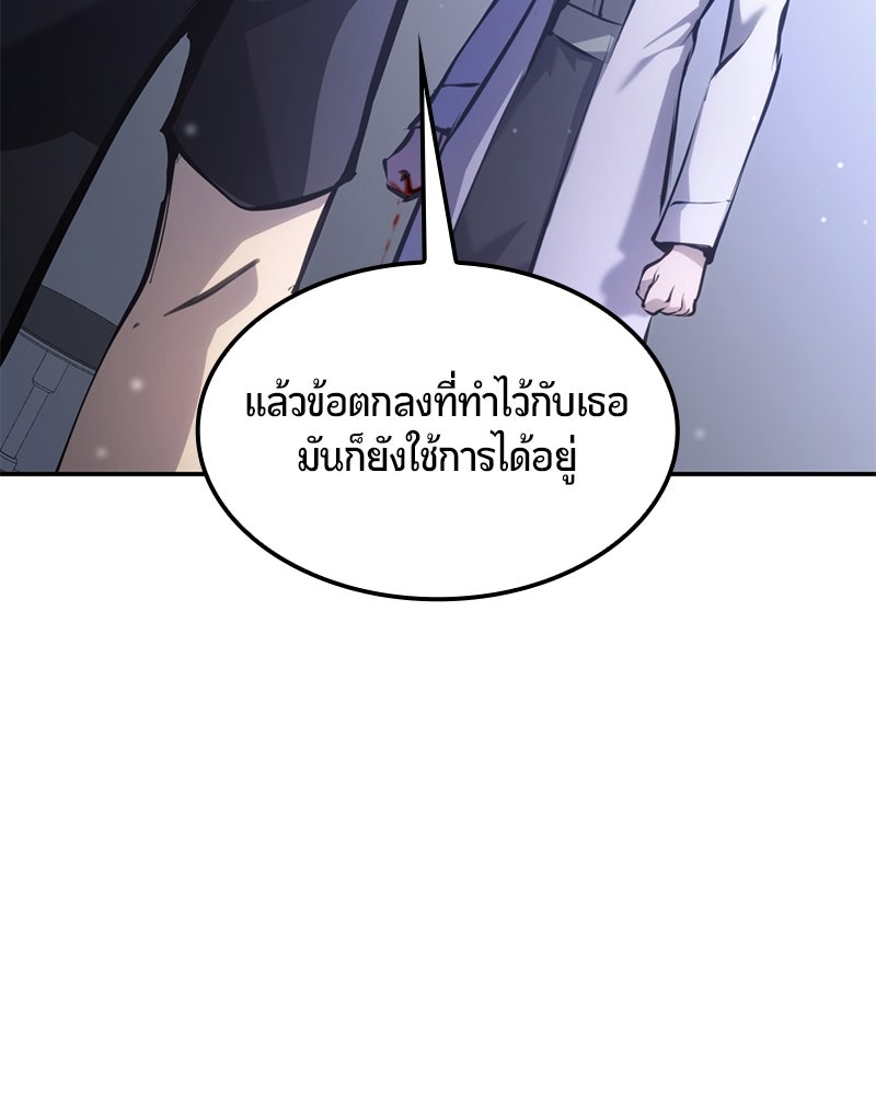 Assassin's Creed: วิหารที่ถูกลืม - หน้า 217