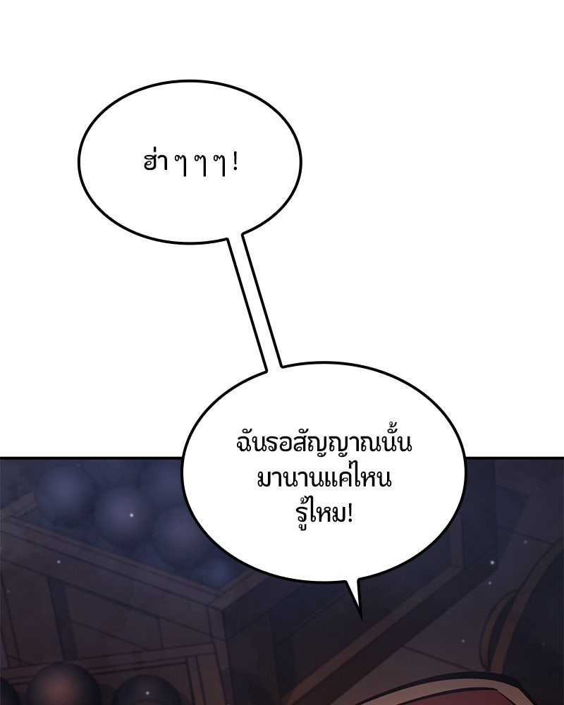 Assassin's Creed: วิหารที่ถูกลืม - หน้า 25