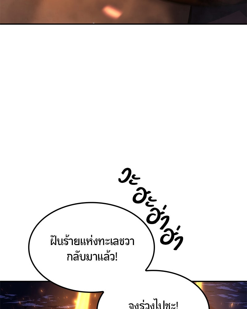 Assassin's Creed: วิหารที่ถูกลืม - หน้า 27