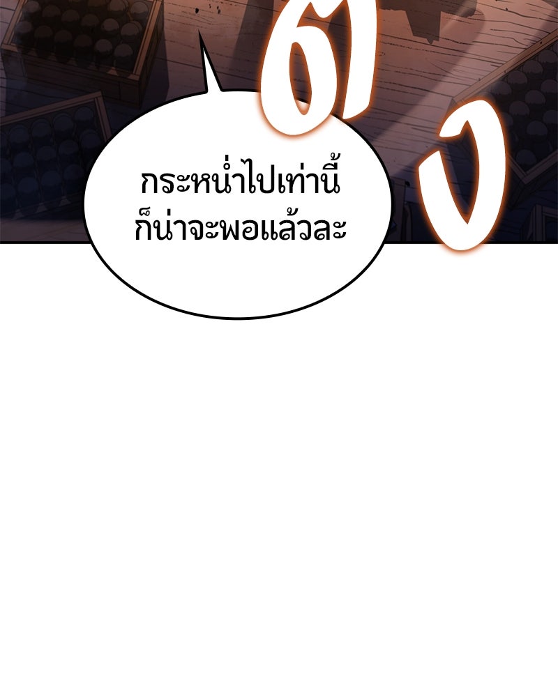 Assassin's Creed: วิหารที่ถูกลืม - หน้า 29