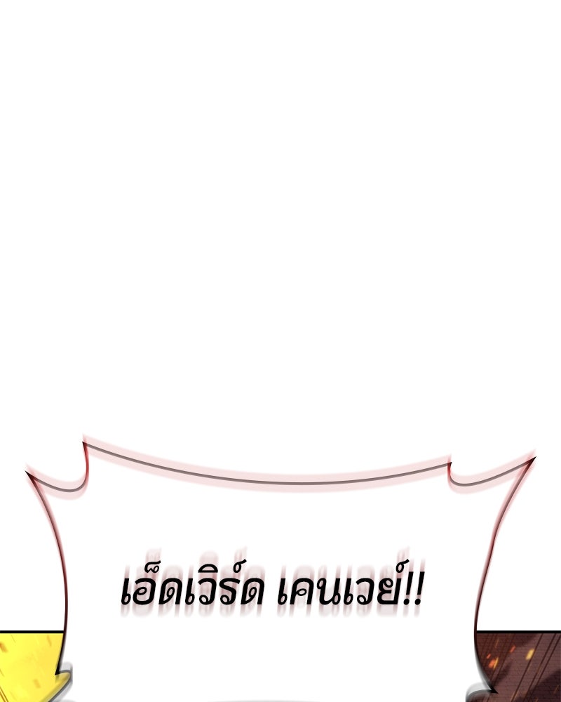 Assassin's Creed: วิหารที่ถูกลืม - หน้า 34