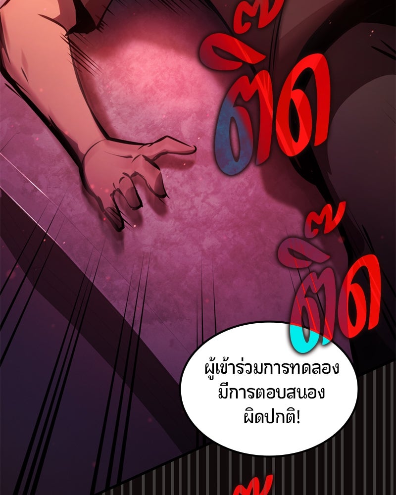 Assassin's Creed: วิหารที่ถูกลืม - หน้า 43
