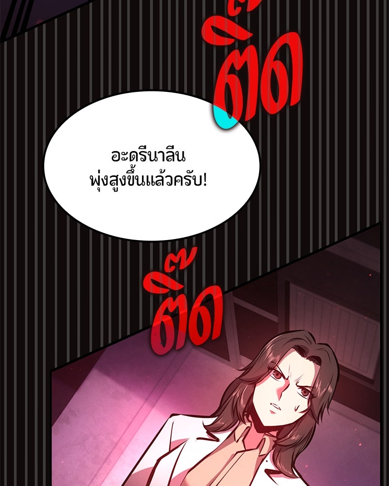 Assassin's Creed: วิหารที่ถูกลืม - หน้า 44