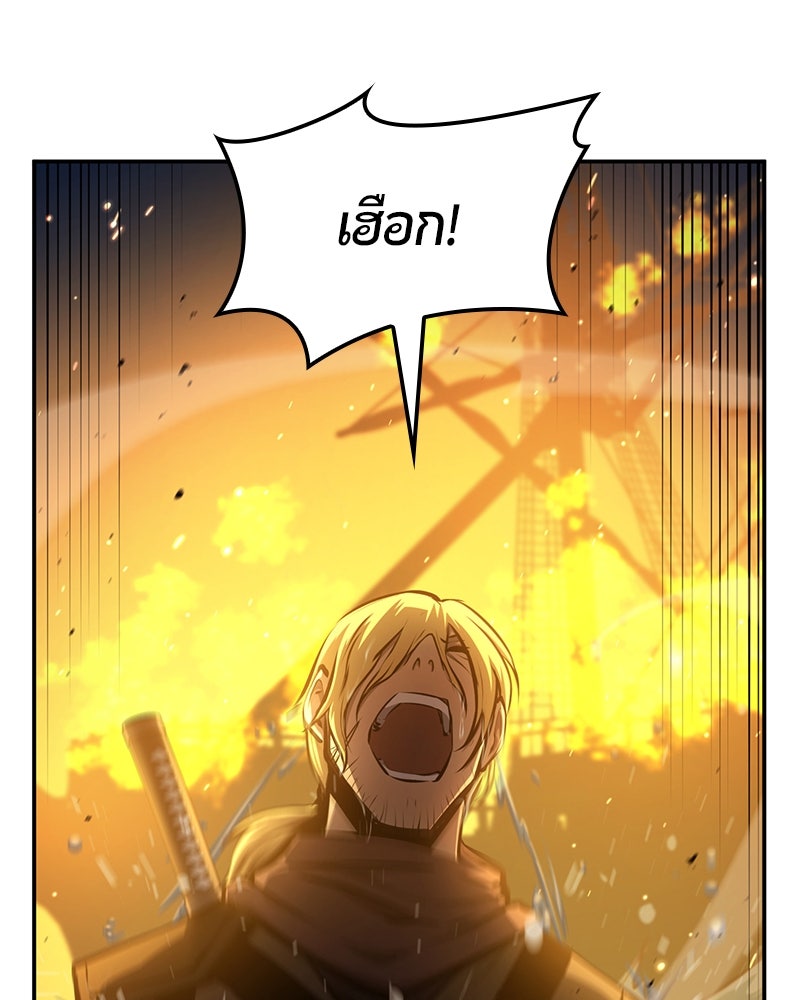 Assassin's Creed: วิหารที่ถูกลืม - หน้า 52