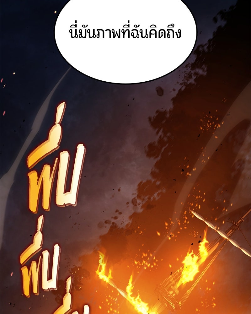 Assassin's Creed: วิหารที่ถูกลืม - หน้า 56