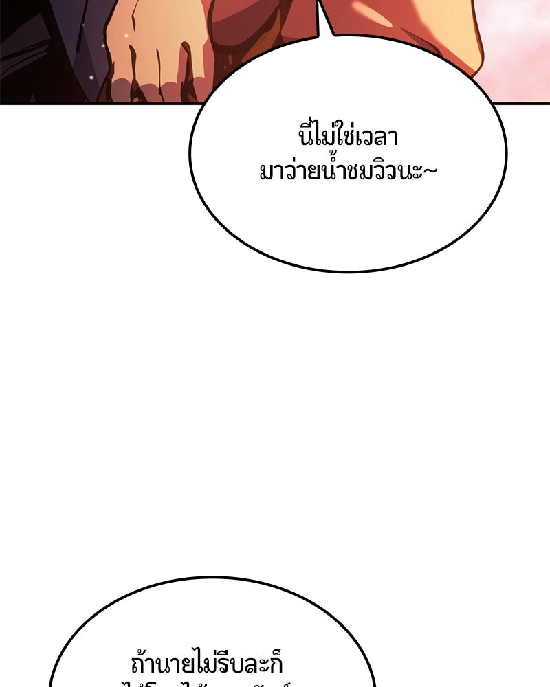 Assassin's Creed: วิหารที่ถูกลืม - หน้า 63