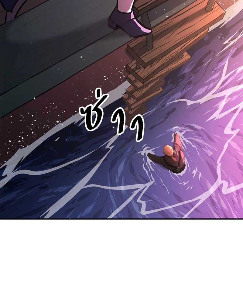 Assassin's Creed: วิหารที่ถูกลืม - หน้า 65