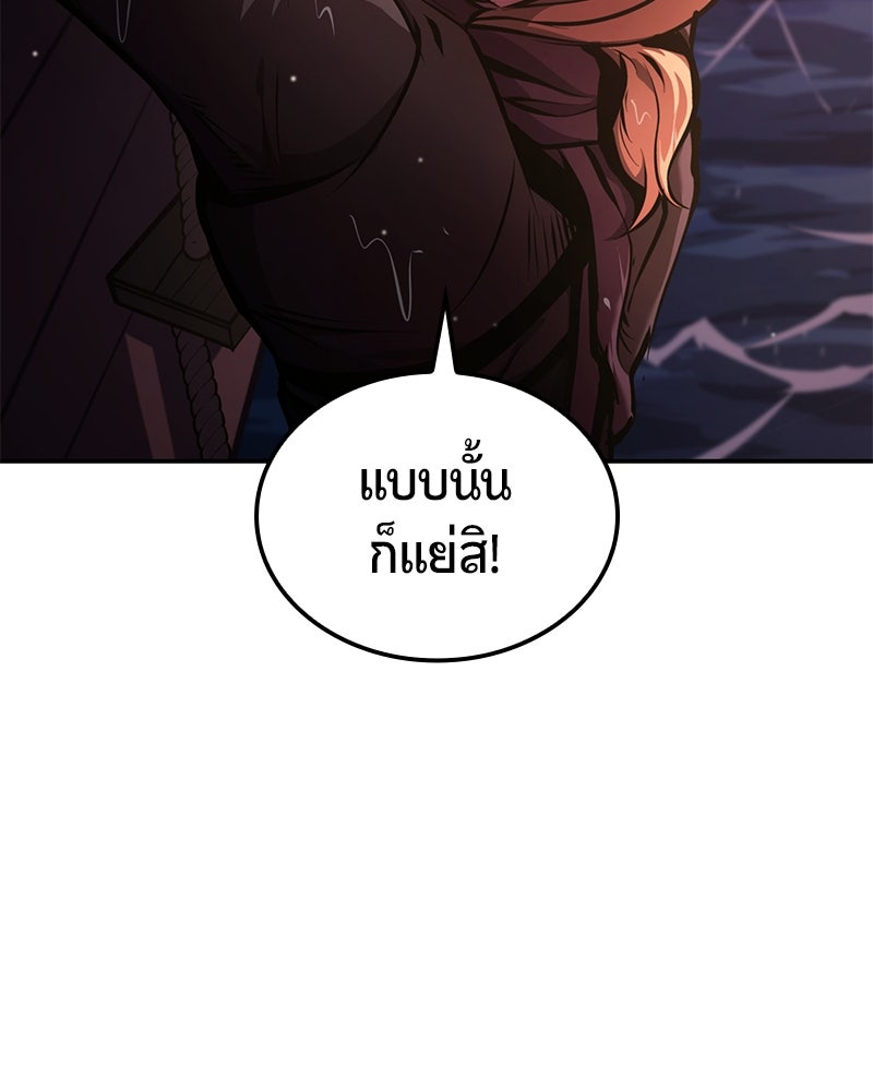 Assassin's Creed: วิหารที่ถูกลืม - หน้า 68