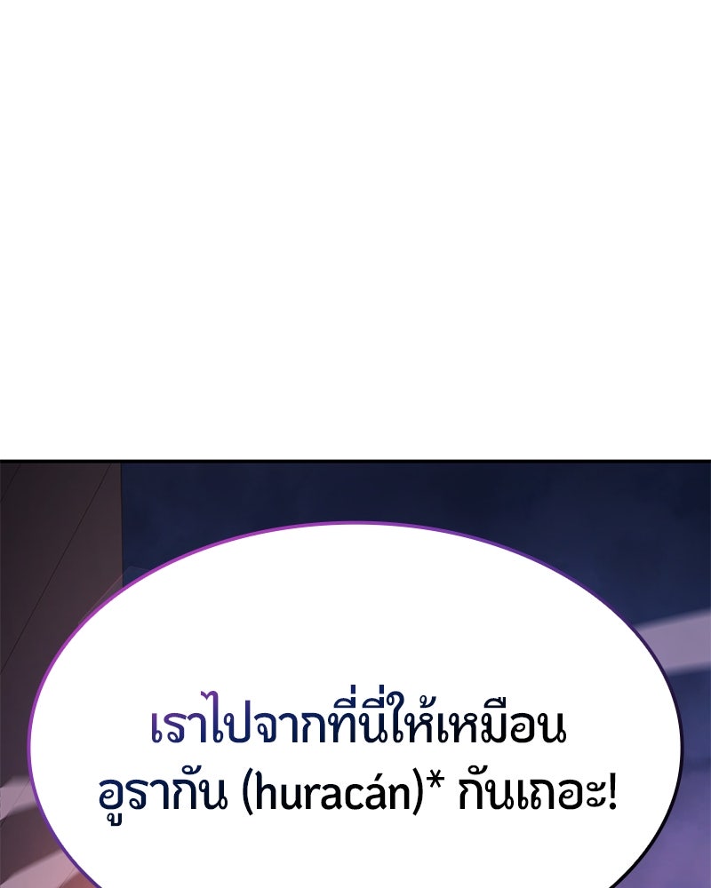 Assassin's Creed: วิหารที่ถูกลืม - หน้า 69