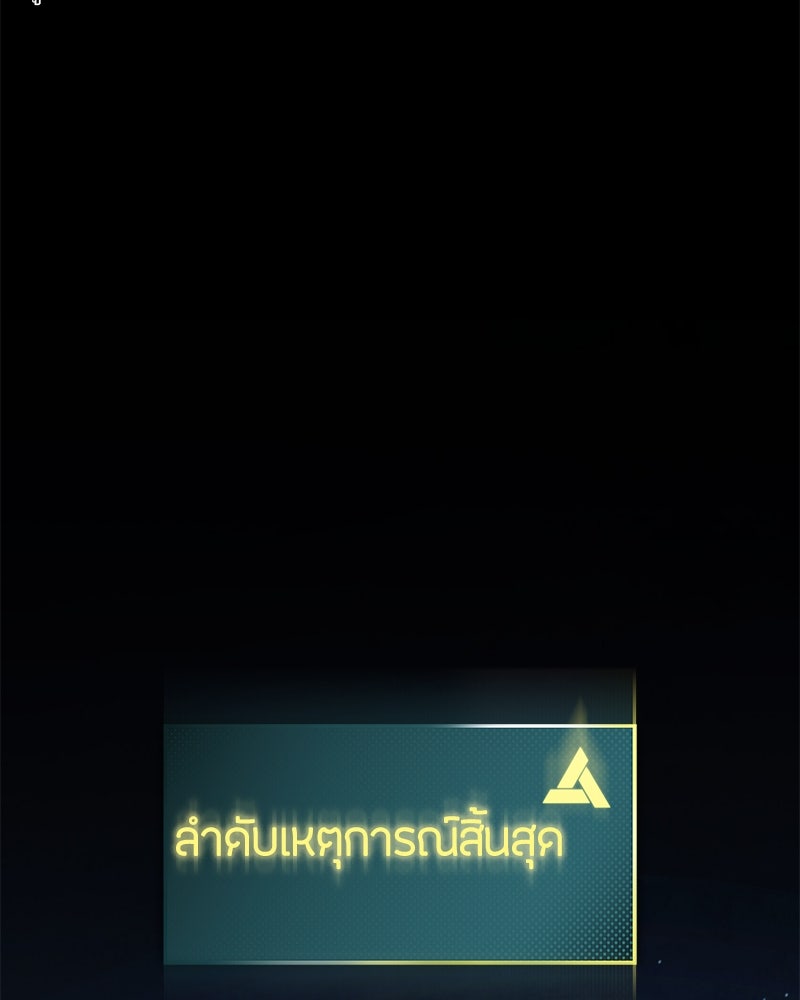 Assassin's Creed: วิหารที่ถูกลืม - หน้า 72