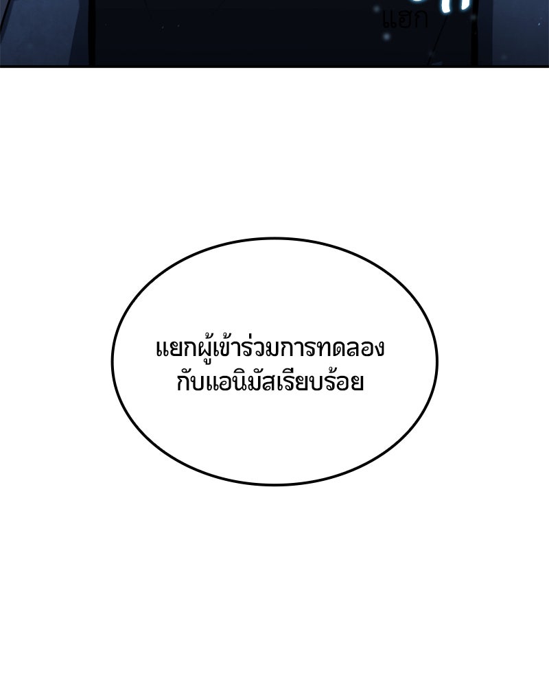 Assassin's Creed: วิหารที่ถูกลืม - หน้า 75
