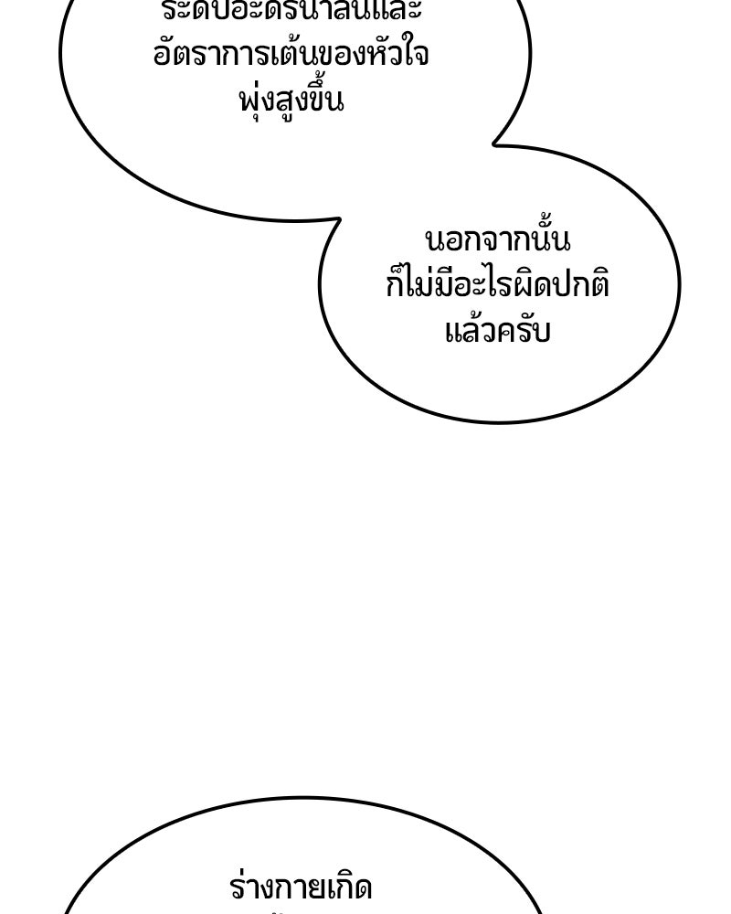Assassin's Creed: วิหารที่ถูกลืม - หน้า 78