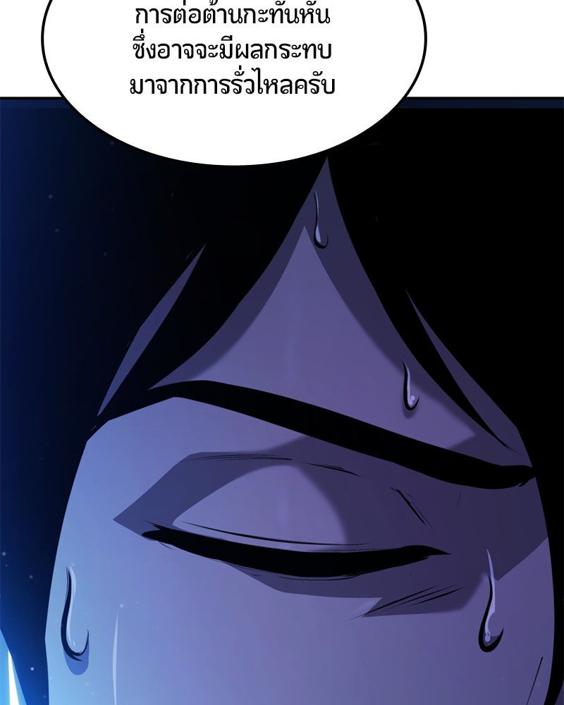 Assassin's Creed: วิหารที่ถูกลืม - หน้า 79