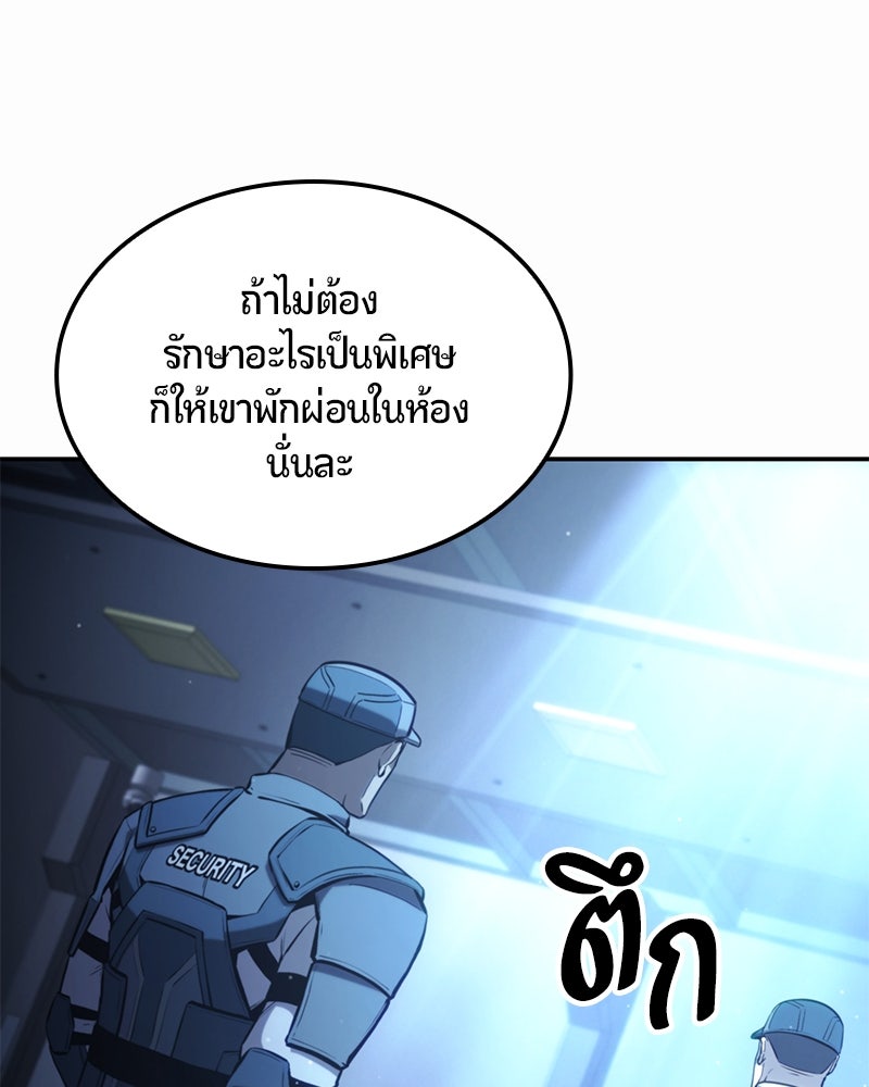 Assassin's Creed: วิหารที่ถูกลืม - หน้า 81
