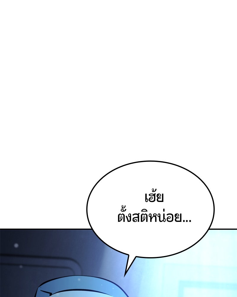 Assassin's Creed: วิหารที่ถูกลืม - หน้า 92
