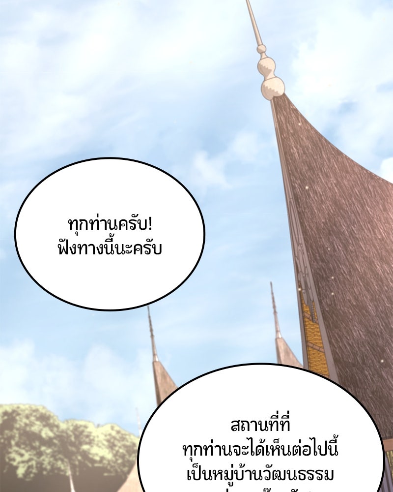 Assassin's Creed: วิหารที่ถูกลืม - หน้า 101