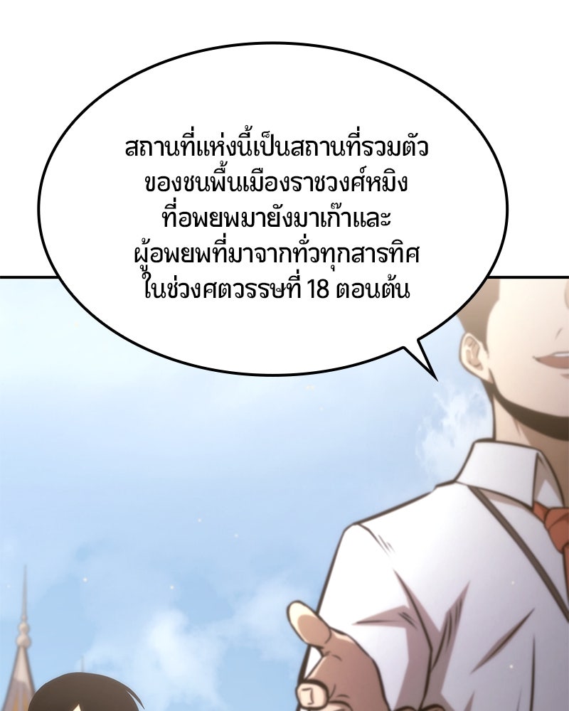 Assassin's Creed: วิหารที่ถูกลืม - หน้า 104