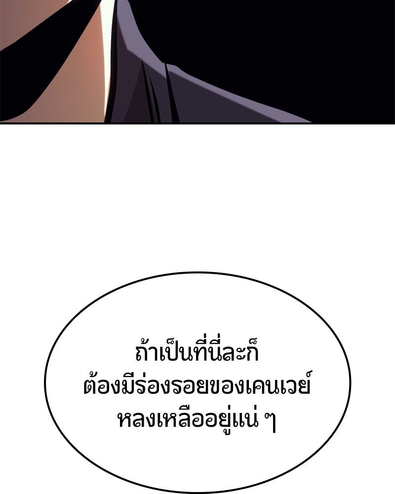 Assassin's Creed: วิหารที่ถูกลืม - หน้า 111