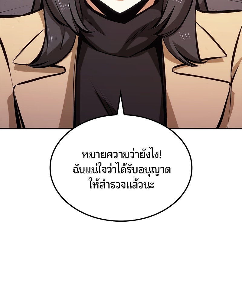 Assassin's Creed: วิหารที่ถูกลืม - หน้า 121