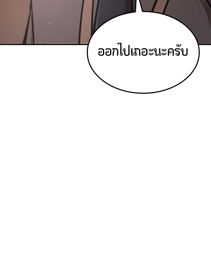 Assassin's Creed: วิหารที่ถูกลืม - หน้า 124