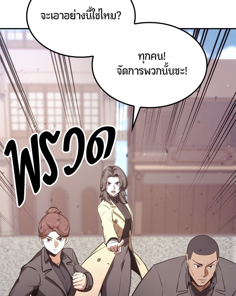 Assassin's Creed: วิหารที่ถูกลืม - หน้า 133