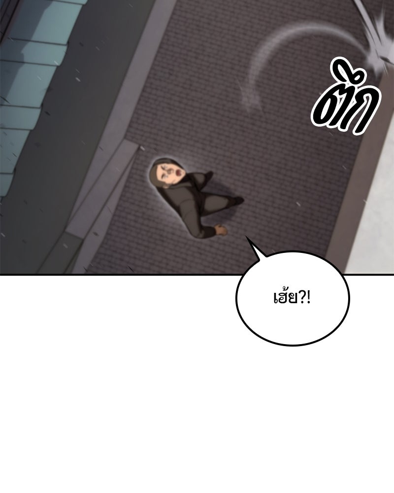 Assassin's Creed: วิหารที่ถูกลืม - หน้า 148