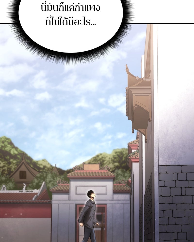 Assassin's Creed: วิหารที่ถูกลืม - หน้า 173