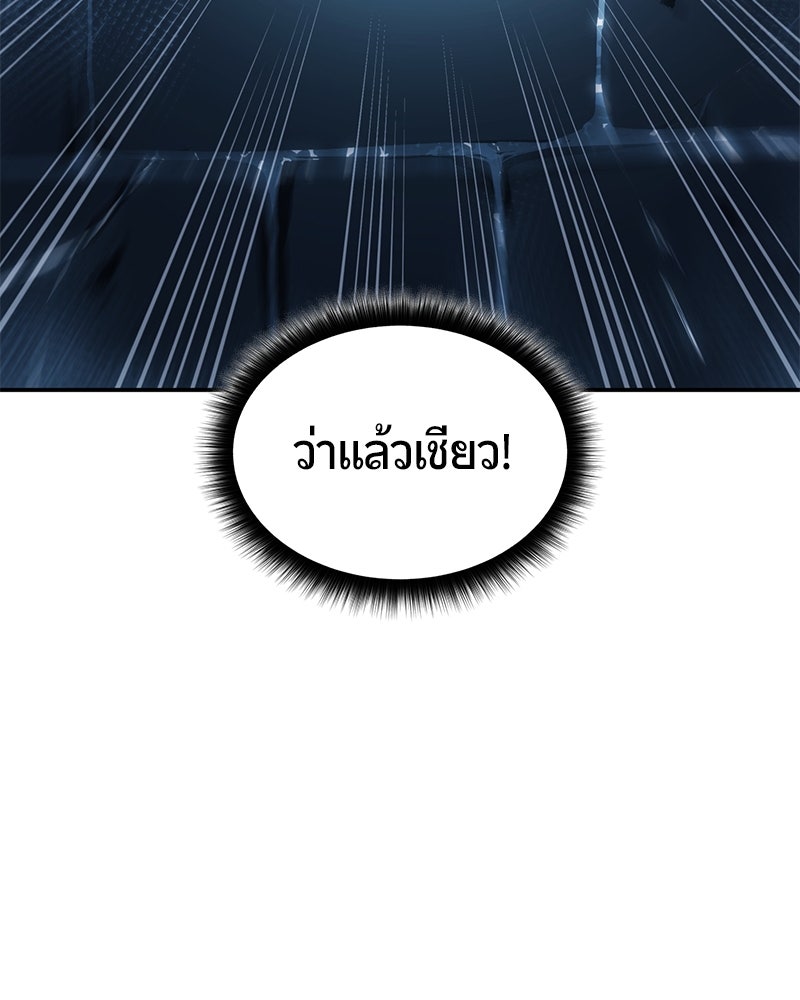 Assassin's Creed: วิหารที่ถูกลืม - หน้า 178