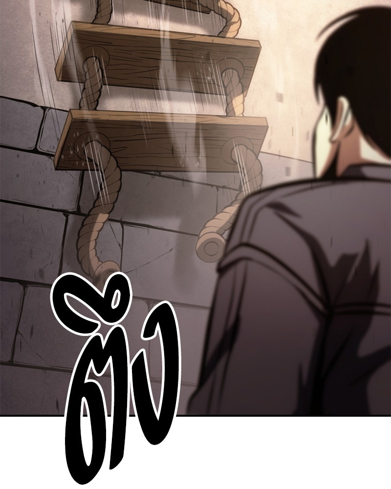 Assassin's Creed: วิหารที่ถูกลืม - หน้า 183