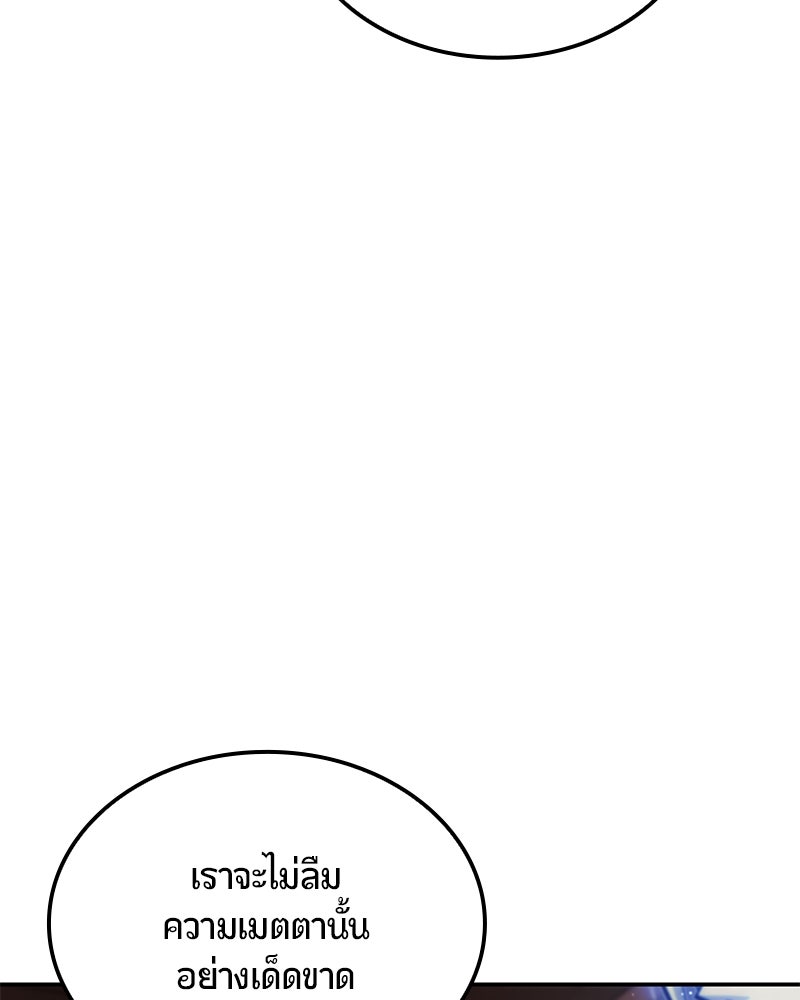 Assassin's Creed: วิหารที่ถูกลืม - หน้า 196