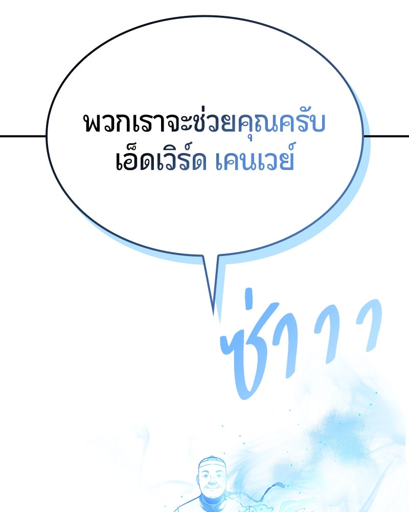 Assassin's Creed: วิหารที่ถูกลืม - หน้า 199