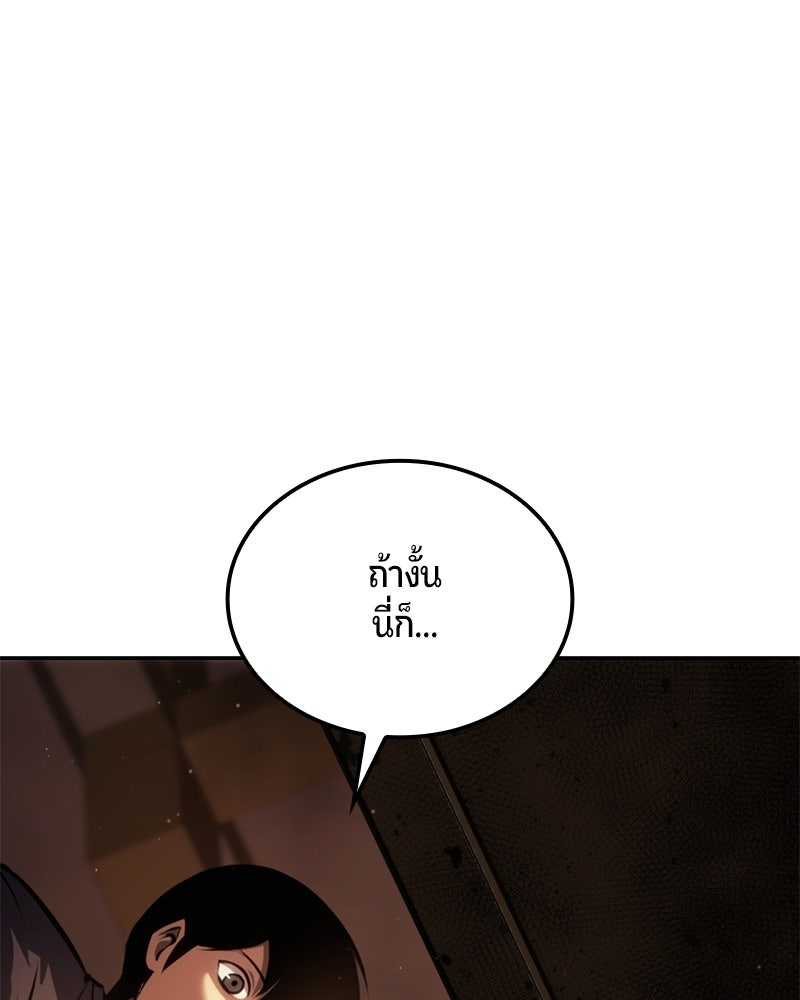 Assassin's Creed: วิหารที่ถูกลืม - หน้า 201