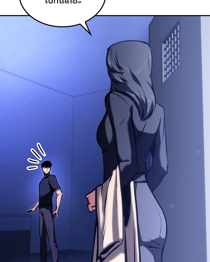 Assassin's Creed: วิหารที่ถูกลืม - หน้า 33