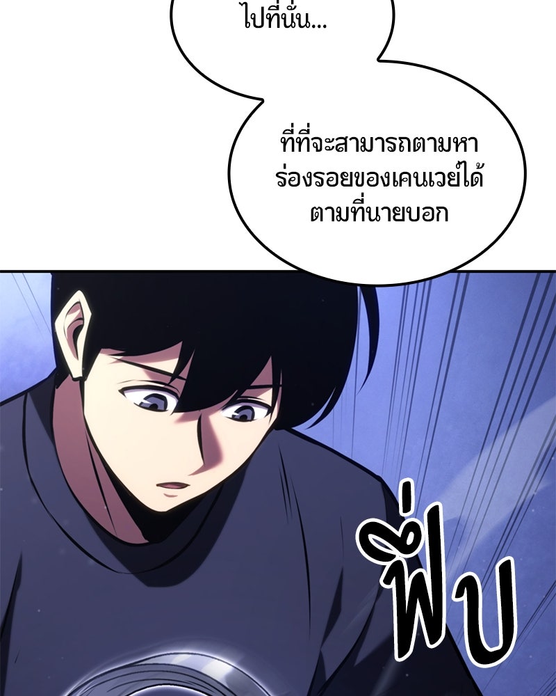 Assassin's Creed: วิหารที่ถูกลืม - หน้า 35