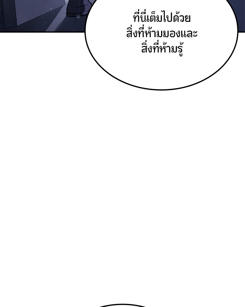 Assassin's Creed: วิหารที่ถูกลืม - หน้า 39