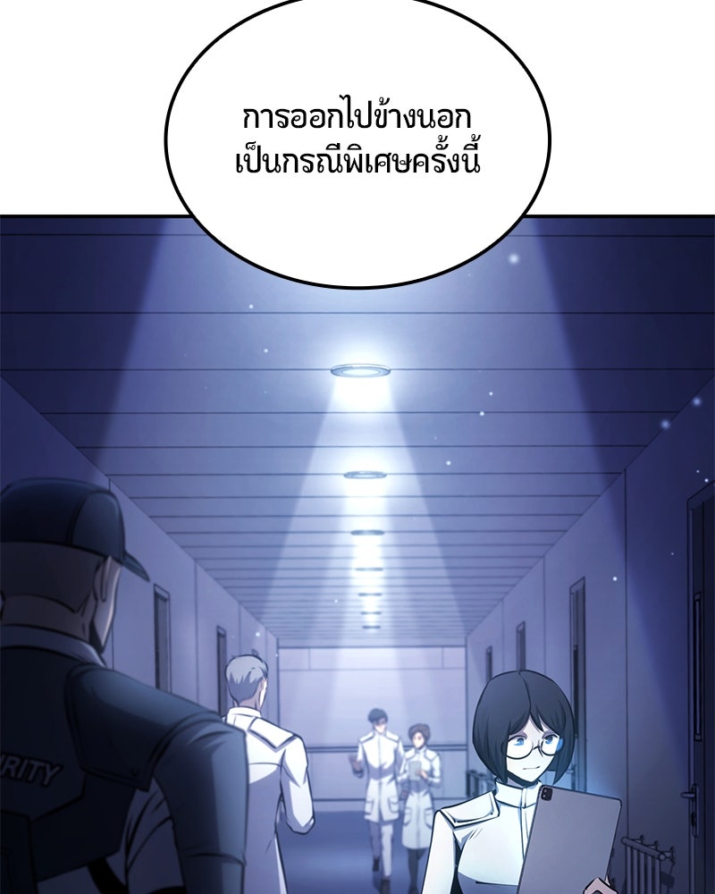 Assassin's Creed: วิหารที่ถูกลืม - หน้า 40
