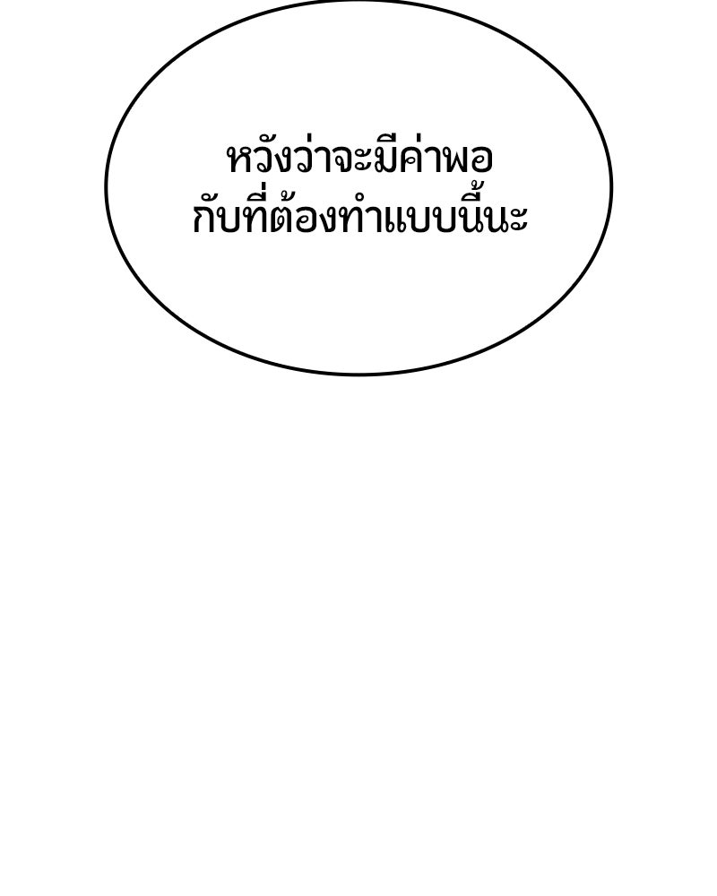 Assassin's Creed: วิหารที่ถูกลืม - หน้า 42