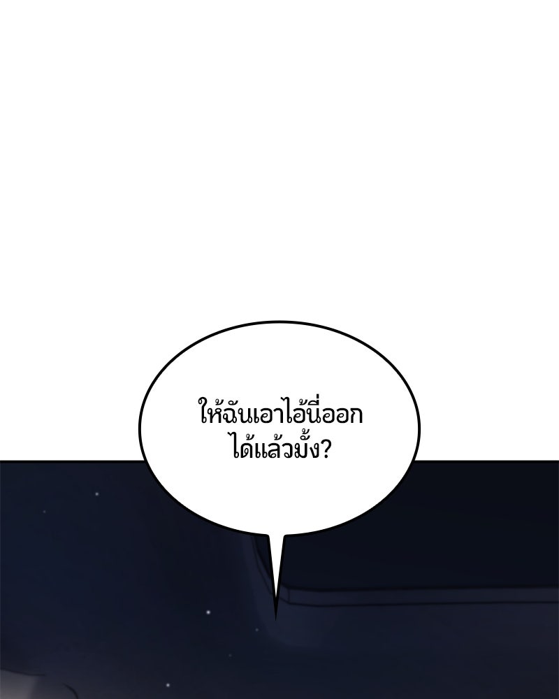 Assassin's Creed: วิหารที่ถูกลืม - หน้า 49