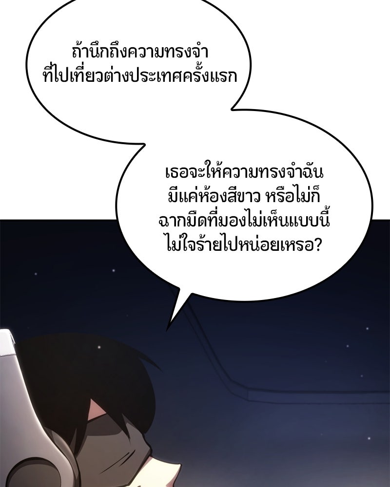 Assassin's Creed: วิหารที่ถูกลืม - หน้า 54