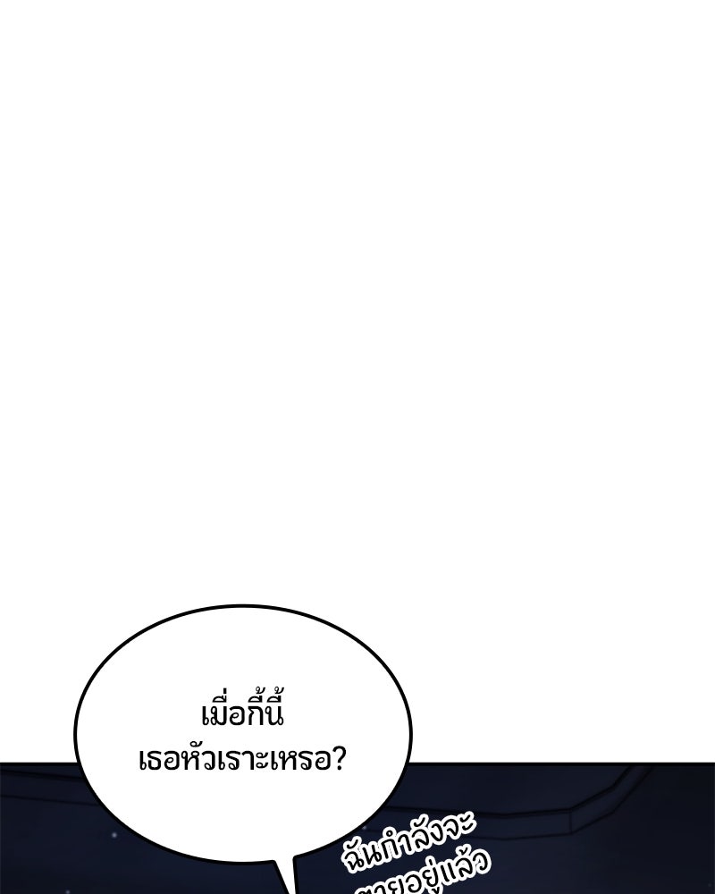 Assassin's Creed: วิหารที่ถูกลืม - หน้า 56