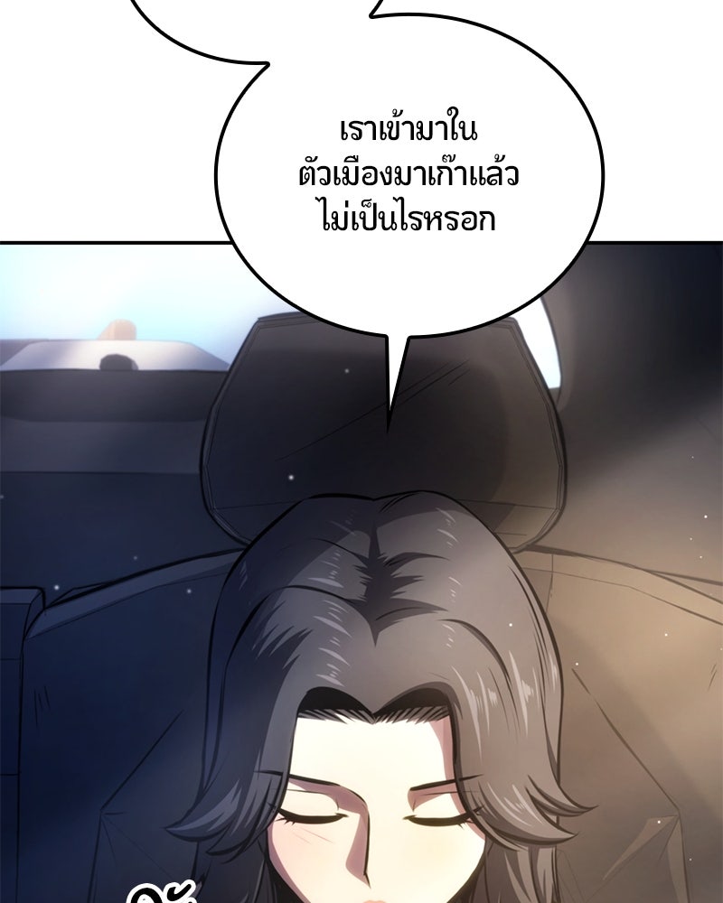 Assassin's Creed: วิหารที่ถูกลืม - หน้า 59