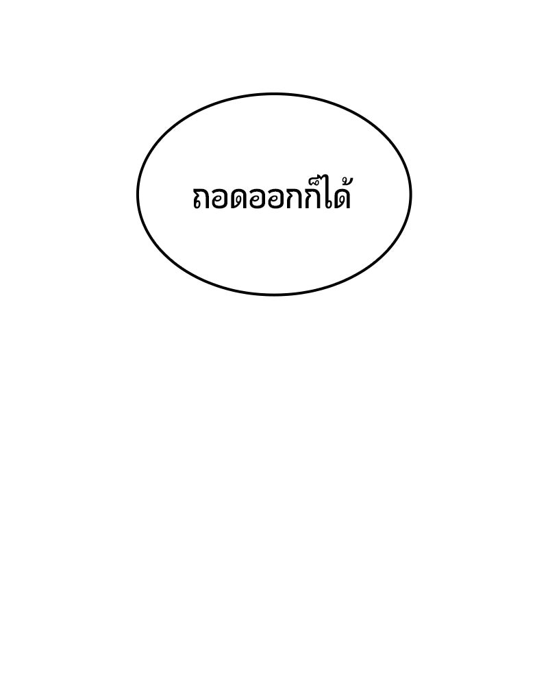 Assassin's Creed: วิหารที่ถูกลืม - หน้า 61