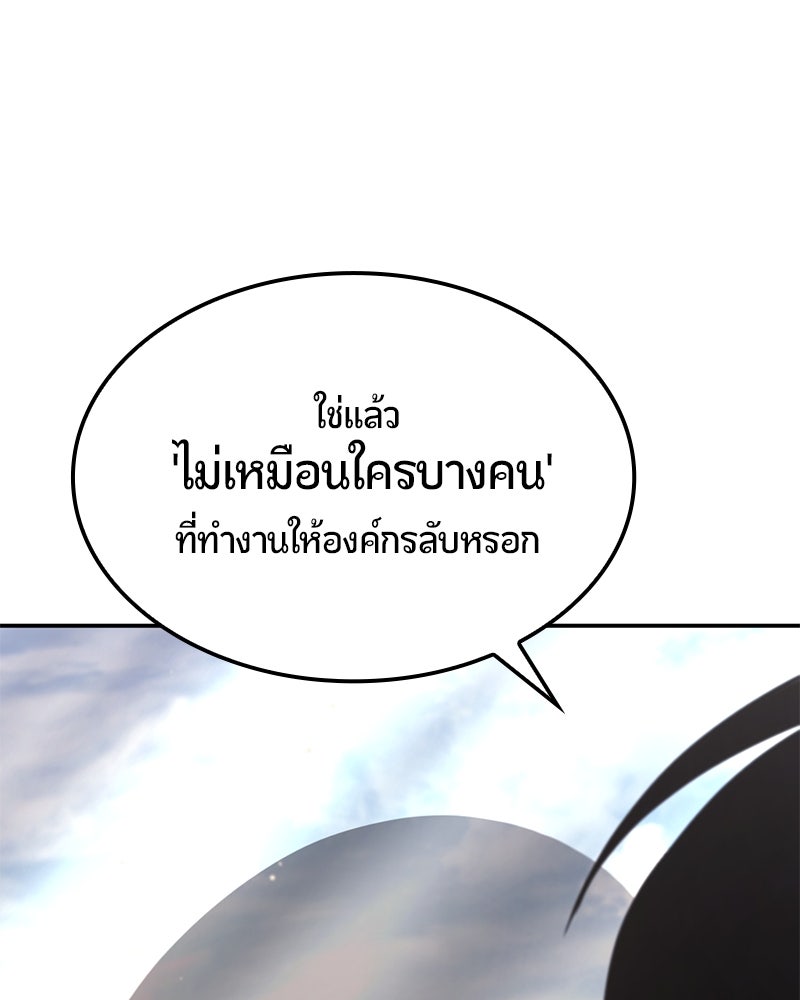 Assassin's Creed: วิหารที่ถูกลืม - หน้า 68